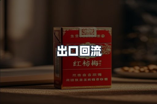越南香烟系列